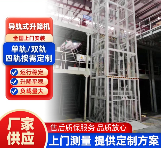 七台河导轨式升降机行业迎来高质量发展新机遇