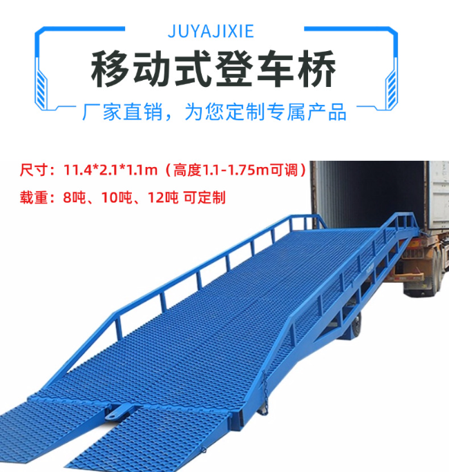 七台河移动式登车桥规格详解与应用场景